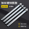 Jinggong (JINGGONG) national standard galvanized expansion screw extended extra long full pull bolt M6M8M10M12M14M16M20 M8*150 (5 pieces) punch 12mm