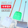 Plastic shovel, tempered plastic shovel, thickened plastic shovel head, snow shovel, plastic shovel, large wooden shovel, large agricultural shovel, No. 1 plastic snow shovel, random color