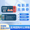 Online ticket purchase, movie ticket redemption coupons, nationwide theater purchases, unlimited movie viewing, cinema theater stored value cards, trade union benefits 65