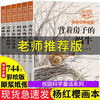 Yang Hongying's 6-volume scientific fairy tale painting, children's literature inspirational growth fairy tale book for primary school students in grades 3, 4, 5 and 6, extracurricular reading book, children's New Year's Day gift