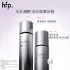 Hfp super A alcohol firming light wrinkle water emulsion skin care product set gift box anti-wrinkle hydrating hydrating valentine's day gift for women and men