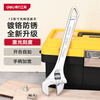 Deli multifunctional adjustable wrench, light handle, open universal adjustable wrench, adjustable wrench, laser scale 12 inches