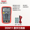 Delixi Electric digital multimeter anti-burn backlit digital display high-precision multi-purpose household meter ammeter DEM11