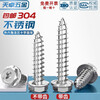 Tianzhuo Hardware 304 stainless steel cross cavity flange outer hexagonal self-tapping screw tip tail with pad screw MM3M4M5M6 304 without teeth M8*20 5 pcs