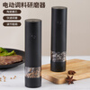 Baijie electric pepper grinder household kitchen artifact seasoning black peppercorns sea salt spices cumin pepper grinding bottle Type-C rechargeable grinding fast + easy to clean adjustable thickness丨ceramic grinding core丨60 days of battery life