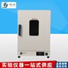 Renjuyi customized Shanghai DHG-9030A/9070A blast drying oven electric heating constant temperature laboratory industrial oven vertical DHG-9626A (624 liters) 300