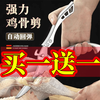 Special large scissors for bone cutting, high hardness and powerful chicken bone scissors, extra large kitchen bone scissors for killing fish and chicken, buy one get one free, strong scissors + 1 fruit knife