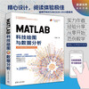 MATLAB scientific drawing and data analysis