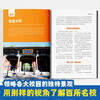 An ideal university town to clarify the direction of study. A popular university science book for students. Detailed explanations of 100 high-quality universities. Enlightenment and growth of top students. Map of college entrance examination preferred universities. Help children learn about universities. Introducing China's famous school albums and professional analysis books of famous universities.