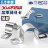 Fengji 304 stainless steel thickened riding clamp pipe clamp bracket pipe buckle hose clamp water pipe clamp fixed U-shaped buckle pipe clamp M25 (5 pieces) thickened