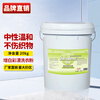 Chaobao whitening color bleaching washing powder 20KG large barrel commercial hotel laundry dry cleaning stain removal yellowing whitening stain removal powder DFG002