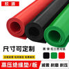 Diaohuang High Voltage Insulation Mat Resistant Insulation Rubber Sheet Power Distribution Room 10KV Insulation Blanket 3/5/8mm Rubber Wear-Resistant Floor Mat Red Flat Thickness 3mm (1 Meter Width * 5 Meters Long)