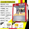Jingdui popcorn machine for commercial stalls, new electric hot popcorn snack puffer, popcorn machine, popcorn machine, red upgraded model, flat top popcorn machine