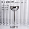 Huili large metal champagne bucket stainless steel floor-standing ice bucket integrated ice bucket home outdoor party ice bucket silver round integrated ice bucket