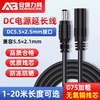 12V female cable male DC5.5*2.1mm connecting cable plug monitoring power supply extension cable camera extension cable thick black 3 meters