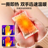 Wuhu Pocket Hand Warmer Wearable Self-heating Disposable Baby Patch Bag Children's Hand Warmer 30 pieces