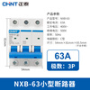CHNT NXB-63-3P-C63 air switch overload air switch DZ47 upgraded small circuit breaker