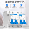 Chint two-way dual power automatic conversion switching air switch interlocking circuit breaker dual-way controller 220v 6A 2P