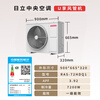 Hitachi (HITACHI) central air-conditioning duct machine, one-to-one U-enabled 3-horsepower home living room embedded air conditioner, one-price all-inclusive, level 1 energy efficiency heating and cooling RPIZ-72HDQ1/P