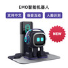 LIVING.AIemo intelligent robot aibi desktop electronic pet AI voice interactive emotion robot living EMO home station set (including charging pile) purchasing products are not returnable or exchangeable