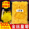 Laodai Chrysanthemum Tea Golden Threaded Emperor Chrysanthemum Yellow Chrysanthemum One Cup Big Chrysanthemum Tribute Chrysanthemum Fetal Chrysanthemum 500g Bulk Scented Tea Bulk Packing Golden Threaded Emperor Chrysanthemum New Flowers 200g (about 500 flowers) x
