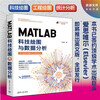 MATLAB scientific drawing and data analysis