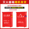 Honghu 4X2 thickened box dry powder fire extinguisher 4kg fire empty box