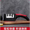 Rice harvesting multifunctional knife sharpening artifact new household kitchen knife scissors universal quick sharpening red and black #fourth gear #anti-slip knife sharpener