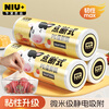 Niujia Youpin Plastic Wrap Point Break Large Size 100 Meters 30cm Food Grade High Temperature Resistant Suitable for Microwave Ovens and Refrigerators