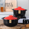 Home easy clay pot soup pot ceramic pot household stew pot rice pot casserole Chinese stew pot open fire pot 1.8L