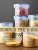Grains sealed cans plastic food cans storage storage cans kitchen snack refrigerator storage box 1 pack small size 600ml