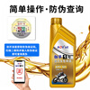 Gafu No. 1 engine oil fully synthetic motorcycle oil lubricant SF10W-40 four-stroke two-stroke four-season universal 0.9L synthetic 0.9L 2 bottles