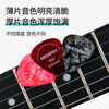 MOSEN B012 guitar picks made of celluloid, 12 pieces in 3 types, thickness 0.46/0.71/0.84mm glossy