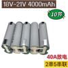 Kaiyuanda 20A power 18650 rechargeable lithium battery pack cell welding 4000 2 parallel 5 series 18-21v
