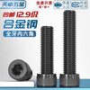 Tianzhuo Hardware Grade 12.9 cup head hexagonal socket screws cylindrical head screws full thread high strength black hexagon socket bolts national standard M6*16-20 pieces
