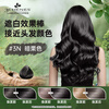 Three Oaks Hair Dye Herbal Herbal Hair Dye Covers Gray Hair. Imported Hair Dye Cream 3N Dark Chestnut 135mL can be used.