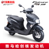 Yamaha (YAMAHA) Qiaoge i plus scooter National IV EFI 125cc fuel vehicle can be licensed for men and women to assist the entire vehicle Xuying Changyu Edition-Osidian Black
