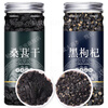 Black wolfberry, mulberry and kidney-tonifying tea. Health-preserving tea. Men's kidney-tonifying and liver-tonifying combination of yin and yang deficiency. Soak in water for fatigue and stay up late. Dried mulberries + black wolfberry (2 cans). Men's kidney-tonifying and liver-tonifying tea for yin and yang deficiency.