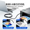 Shanze high-speed usb3.0 printer data connection cable 3 meters A male to B male uplink AM/BM square mouth mobile hard disk box display data connection cable black SDY-05C