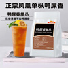 Weixiaofu Duck Shit Fragrance Phoenix Dancong Tea 500g Milk Tea Shop Special Authentic Hand-beaten Lemon Tea Dancong Oolong Tea Syrup 1 bag with a total of 500g Grade 2A High Fragrance Duck Shit Fragrance 2A