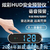 Sulianxing 2025 new electronic dog radar speed alarm car colorful head-up HUD display safety early warning device flagship upgrade Beidou model + colorful lights