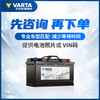 VARTA car battery start and stop AGM H7 80AH BMW/Audi/Mercedes-Benz/Land Rover trade-in