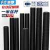 Fengji tooth strip 8.8 grade full thread thread screw ceiling black screw M6M8M10M12M14M16M18-M36 8.8 reverse thread M14*1 meter 1 piece