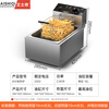 AISHIQI electric fryer commercial fryer electric fryer stall fried potato machine snack constant temperature single-cylinder fried skewers machine fried chicken French fries deep fryer ASQ-81