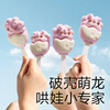 Photosynthetic Planet babycare sugar-free high calcium sandwich marshmallow lollipops without additives children's baby snacks candies 72g