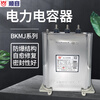 BKMJ RHBK450V30KVAR38.5A self-healing reactive power compensation parallel power capacitor 5KVAR 415V
