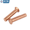 Guwanji copper countersunk head rivet GB869 percussion flat head flat cone head solid rivet copper rivet national standard accessories M3x6 (200 pieces)