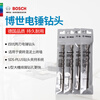 Bosch impact drill bit electric hammer round handle 1 series four pits extended to hit concrete through the wall two pits through the wall Dr. round handle four pits 20x400x460MM