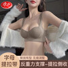 Langsha Underwear Women's Small Breasts Show Bigger Autumn and Winter New Style Push-Up Support Secondary Breasts Anti-Sagging Adjustable Sexy Seamless Bra