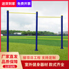 Mondoba horizontal bar outdoor pull-up adult household uneven bars school park courtyard double pole fitness parallel bar path 76 uneven bars underground version (buried in a pit)